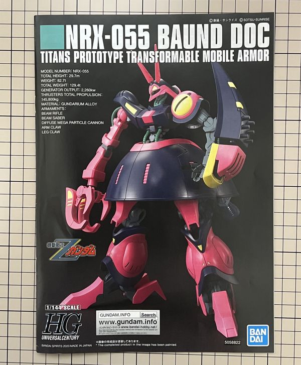 HGUCバウンド・ドッグランナー紹介09