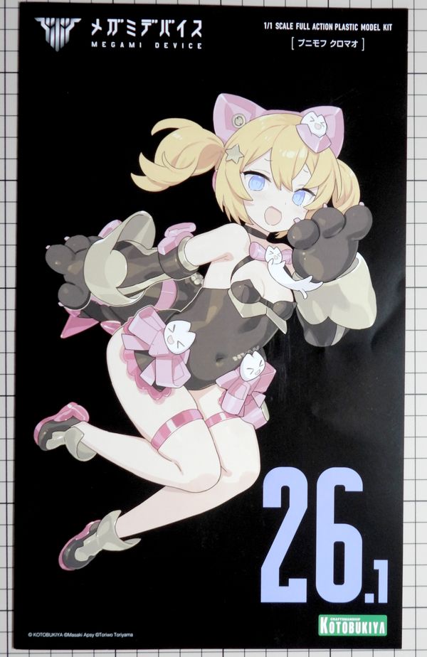 プニモフクロマオランナー09