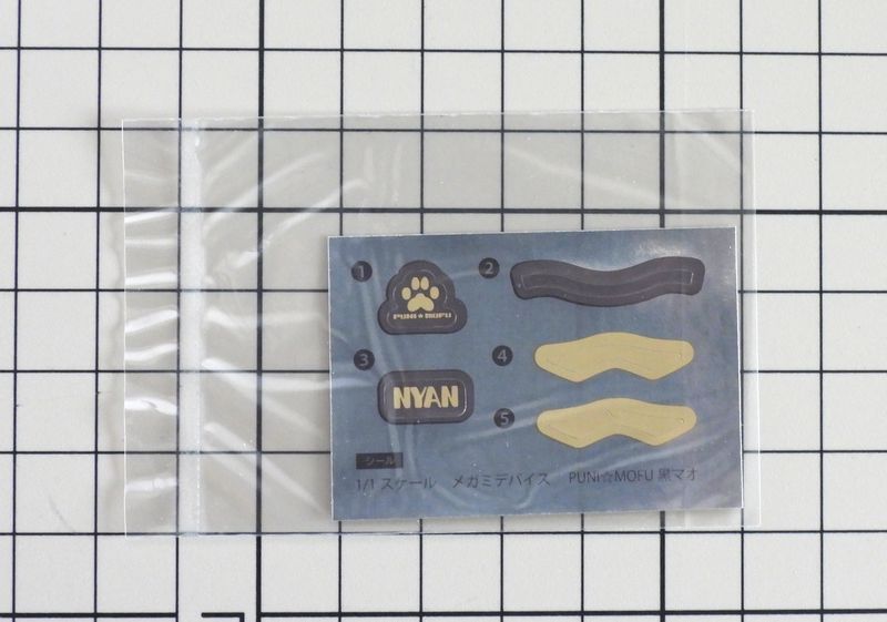 プニモフクロマオランナー08